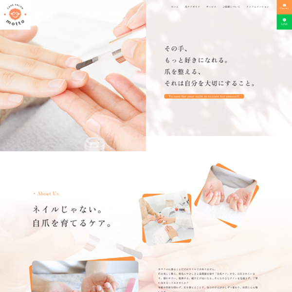 ホームページを公開いたしました